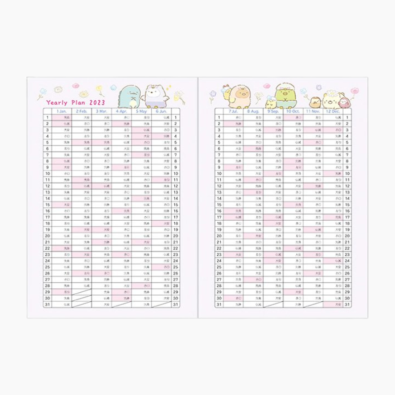 San-X 2023 Sumikko Gurashi Schedule Book - Bunny Sumikko