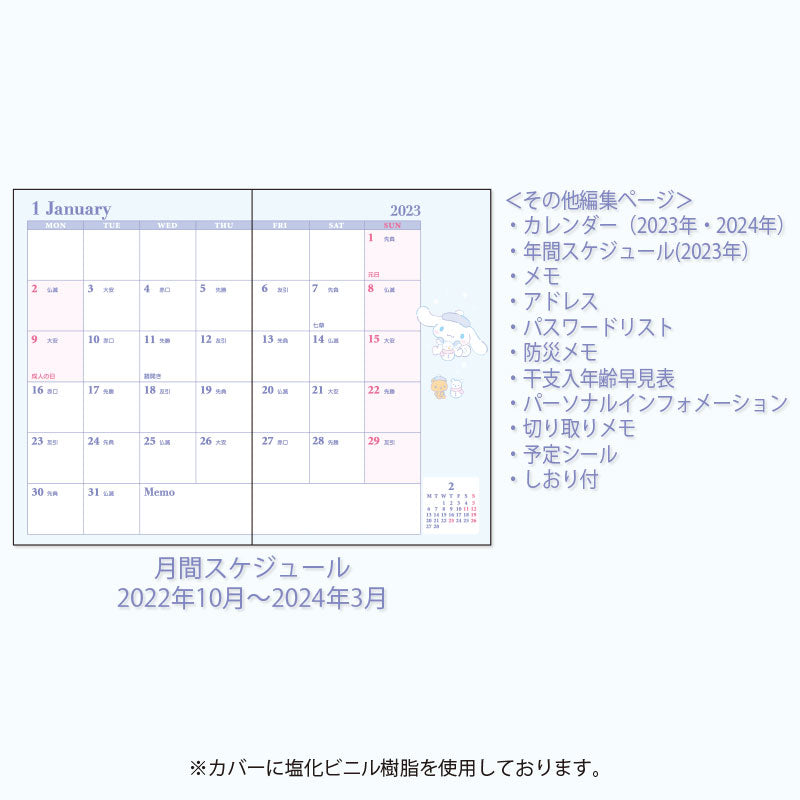 Japan Sanrio My Melody / Kuromi / Little Twin Stars / Hello Kitty / Cinnamoroll 2023 Mini Monthly Schedule Book / Planner