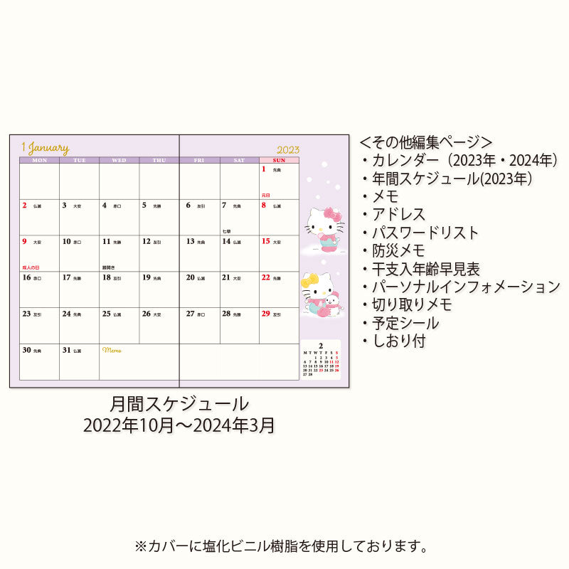 Japan Sanrio My Melody / Kuromi / Little Twin Stars / Hello Kitty / Cinnamoroll 2023 Mini Monthly Schedule Book / Planner