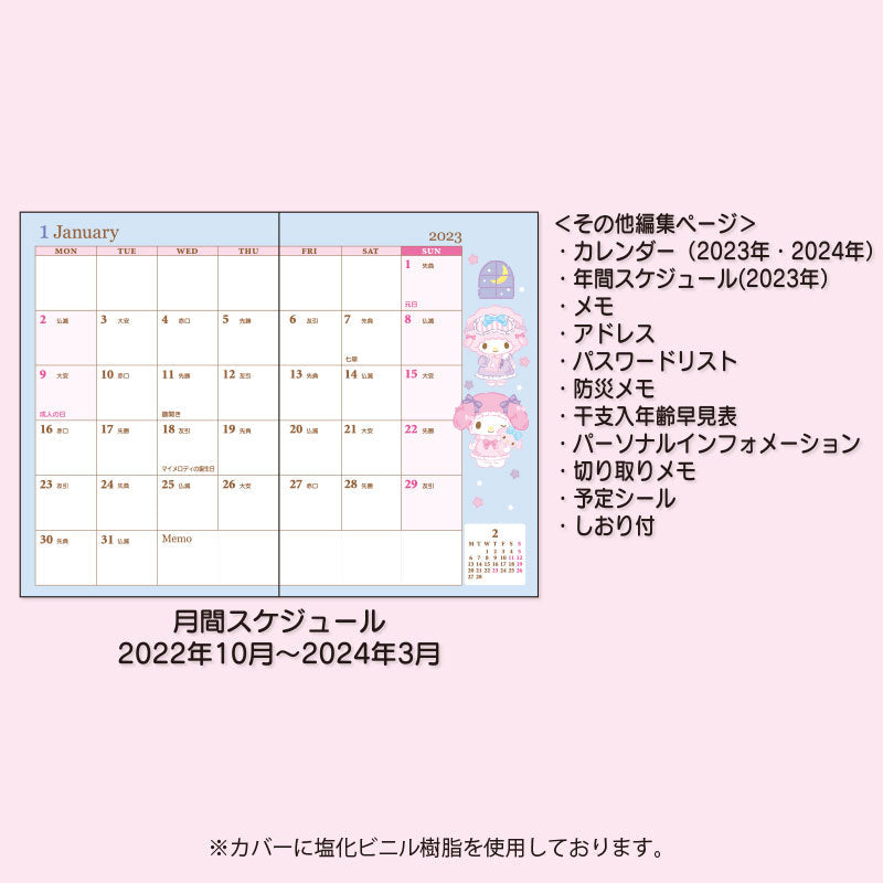 Japan Sanrio My Melody / Kuromi / Little Twin Stars / Hello Kitty / Cinnamoroll 2023 Mini Monthly Schedule Book / Planner